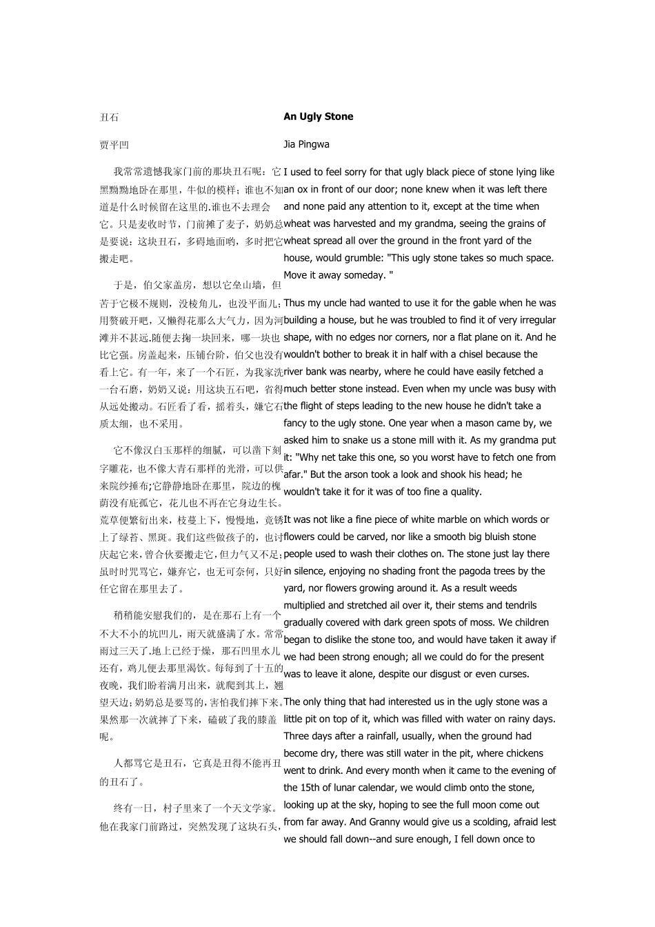 提高翻译水平的汉译英练习佳作_第1页
