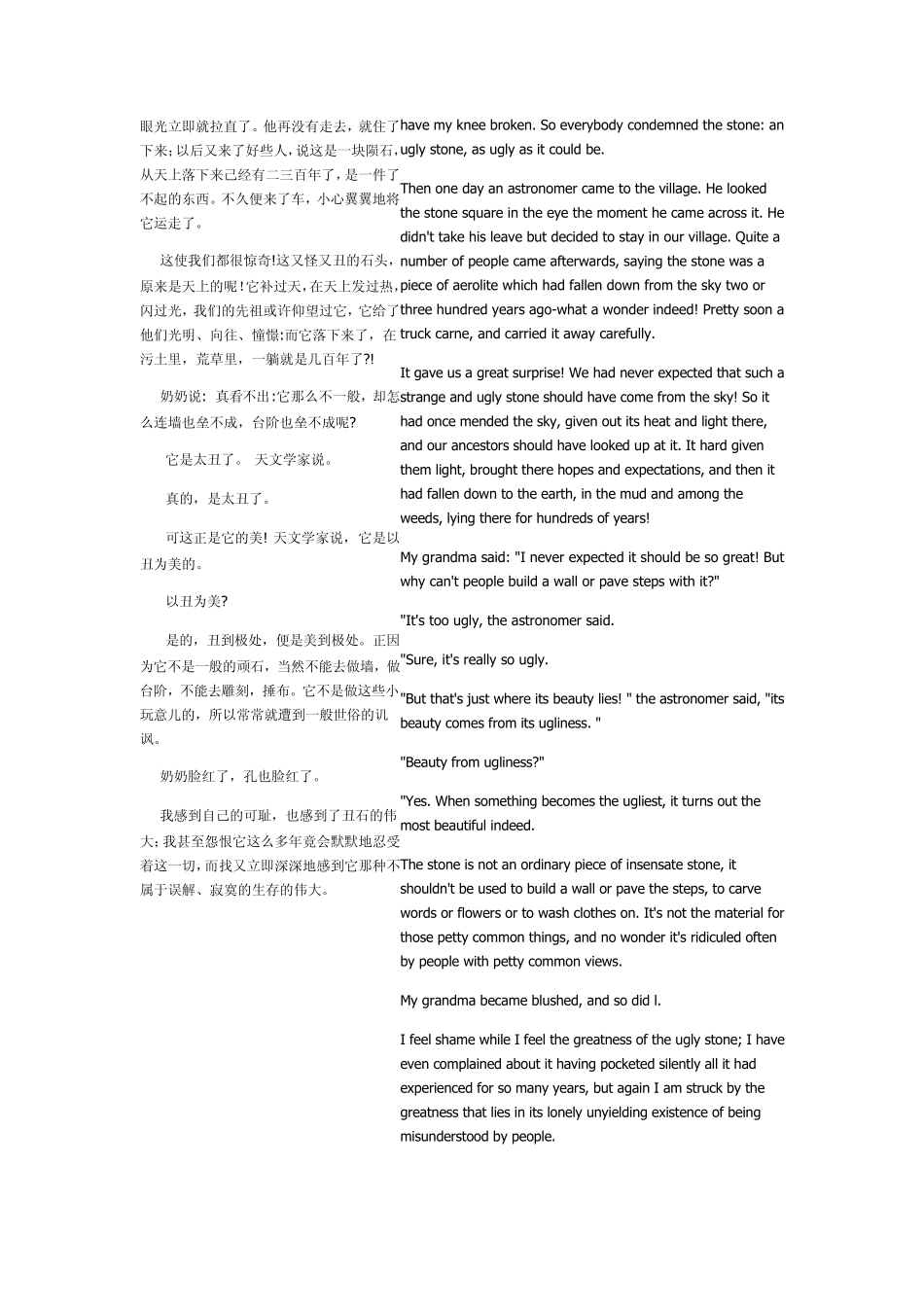 提高翻译水平的汉译英练习佳作_第2页