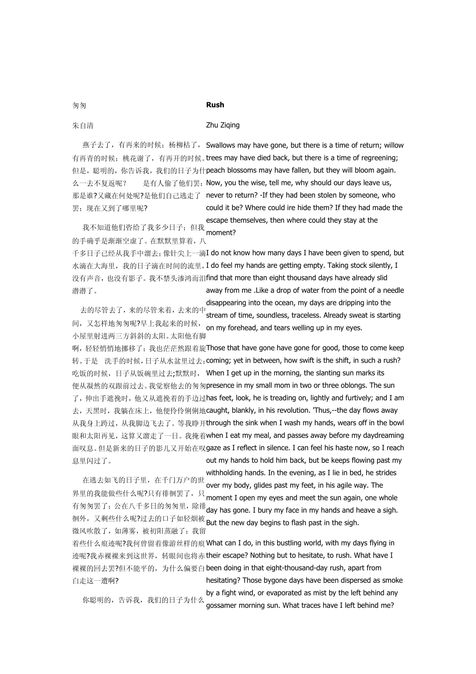 提高翻译水平的汉译英练习佳作_第3页