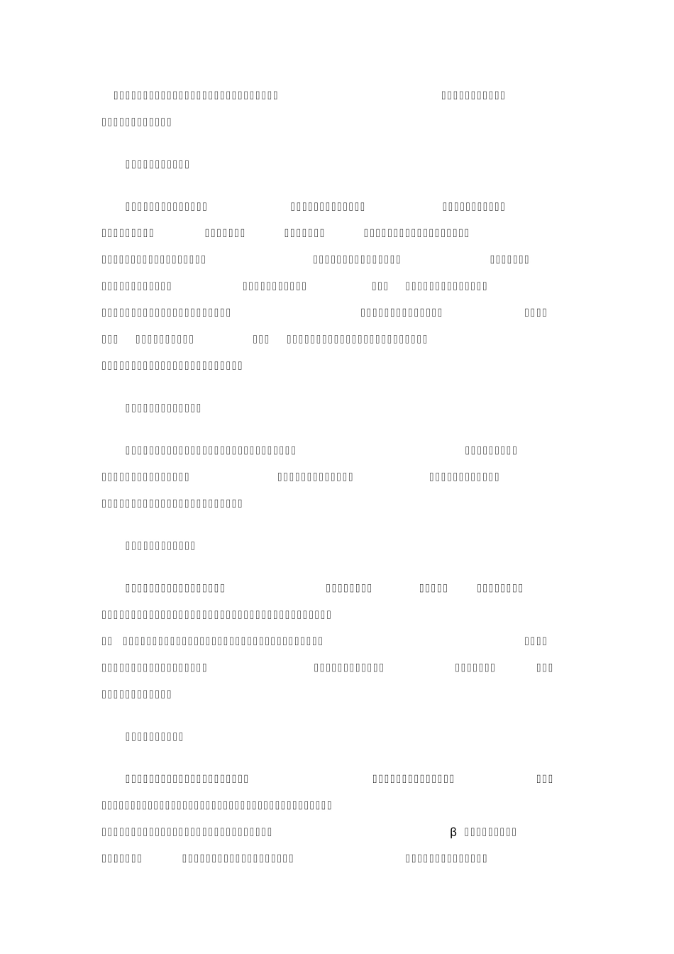 提高饲料转化效率的措施_第1页