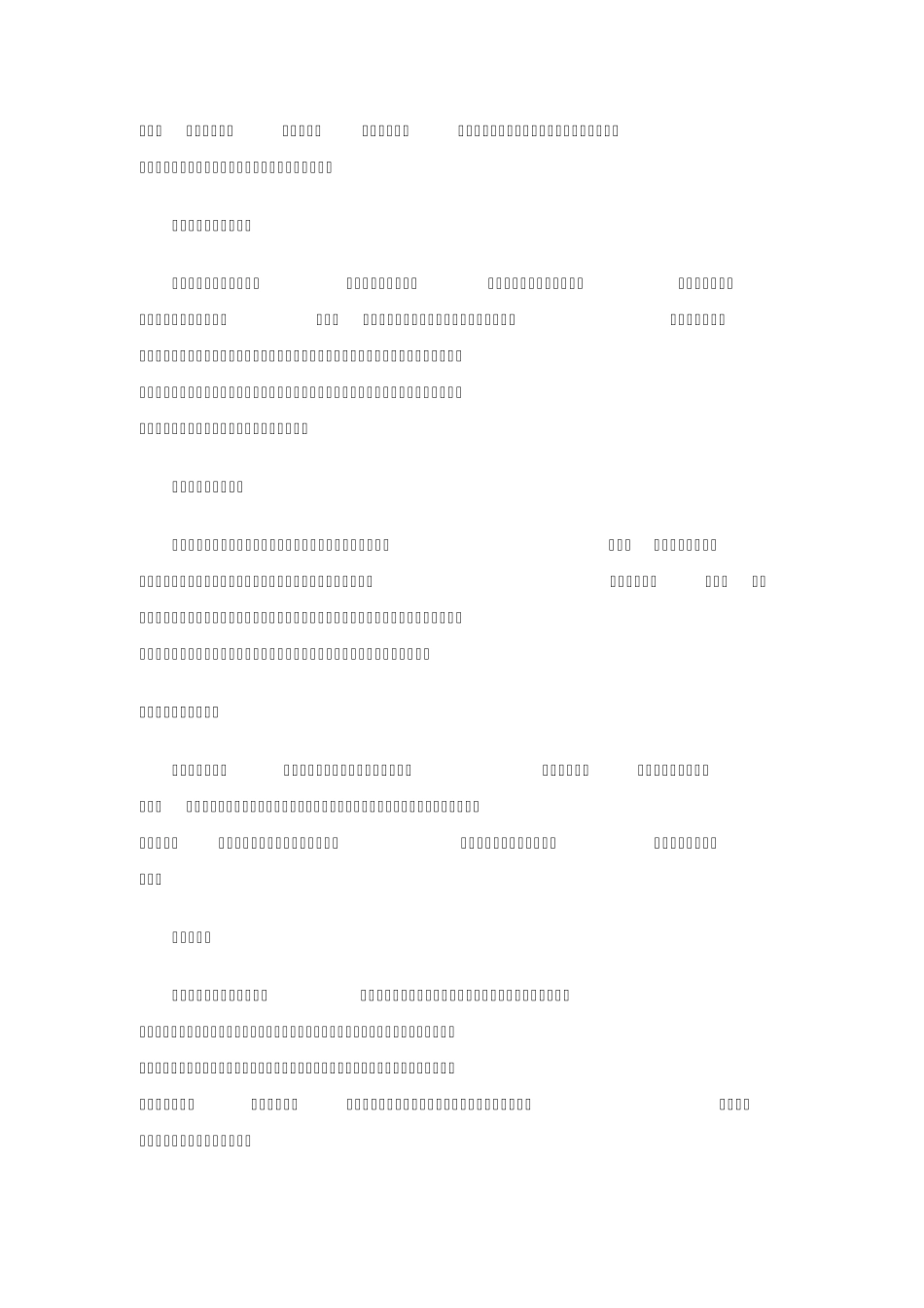 提高饲料转化效率的措施_第2页