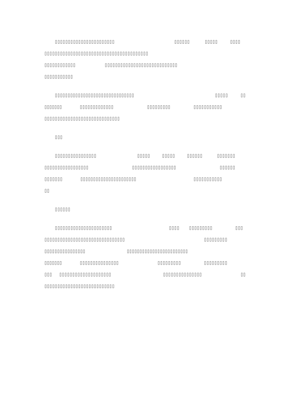 提高饲料转化效率的措施_第3页