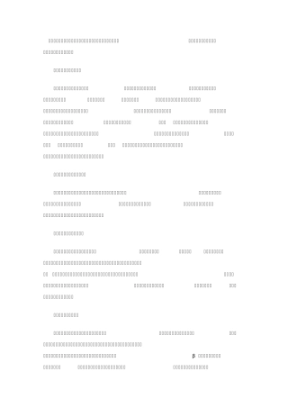 提高饲料转化效率的措施