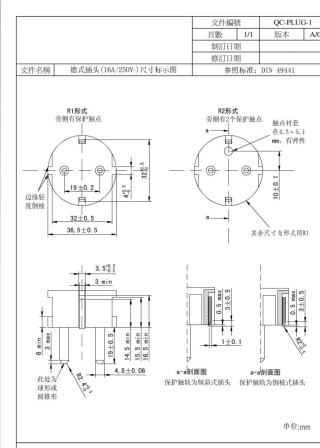 插头插座尺寸标准