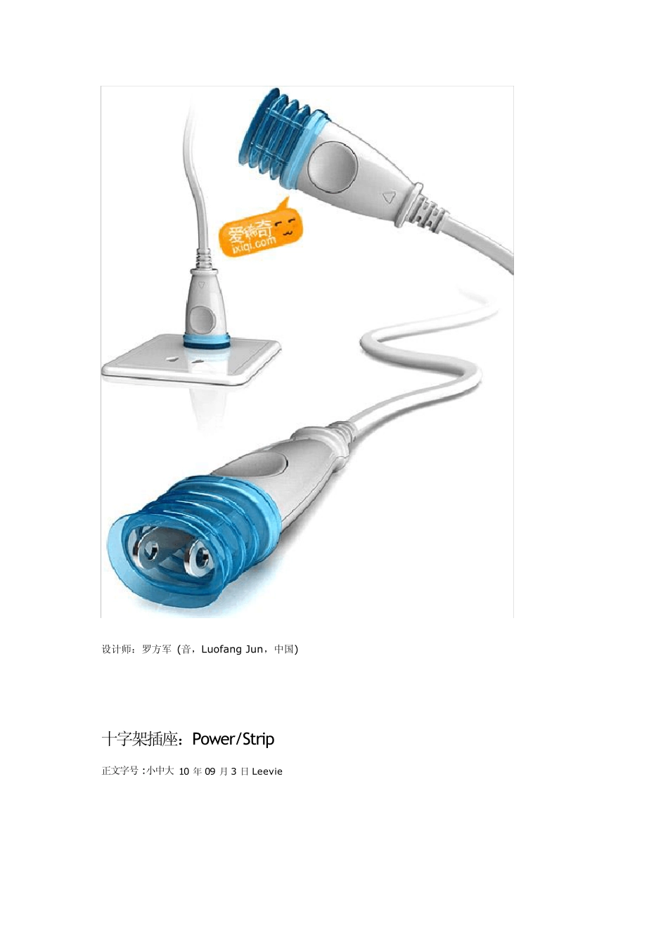 插座的设计集_第2页