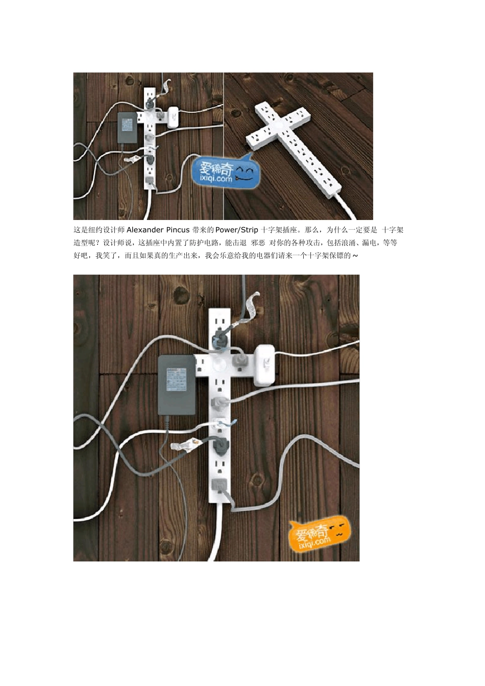 插座的设计集_第3页