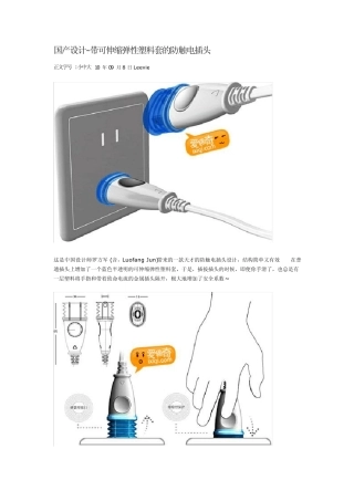 插座的设计集