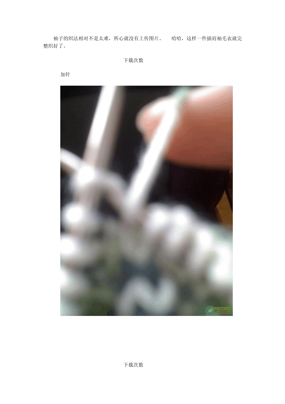 插肩袖毛衣编织方法_第2页