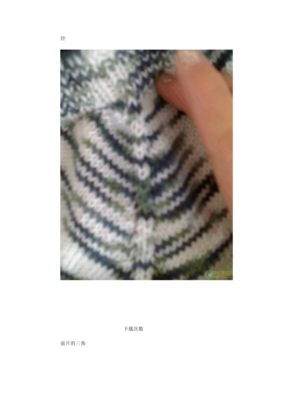 插肩袖毛衣编织方法_第3页