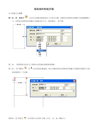 插肩袖的制版步骤