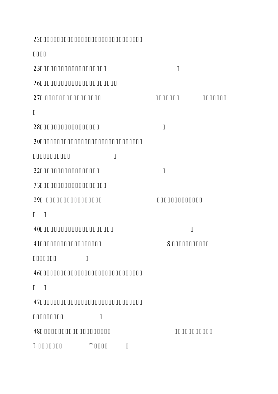 插花考试内容_第2页