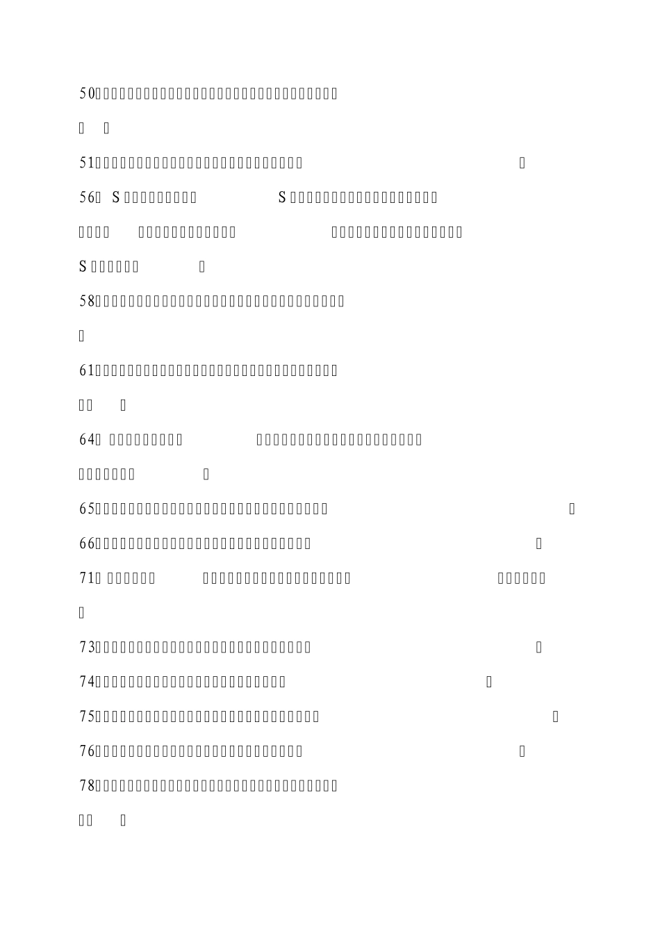 插花考试内容_第3页