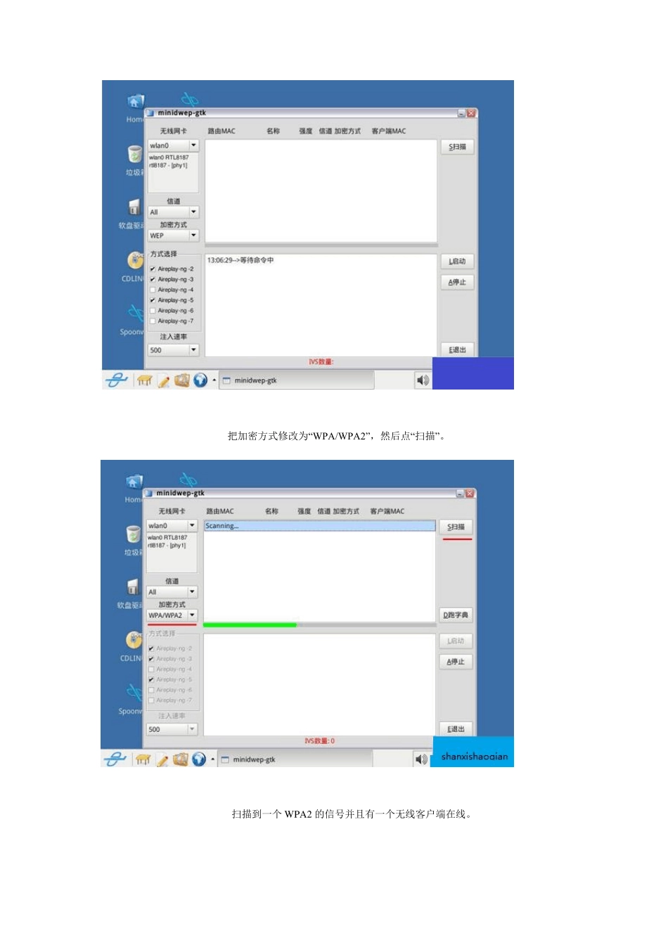 握手包保存破解_第2页