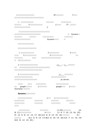 揭开亚马逊S3云存储平台的神秘面纱