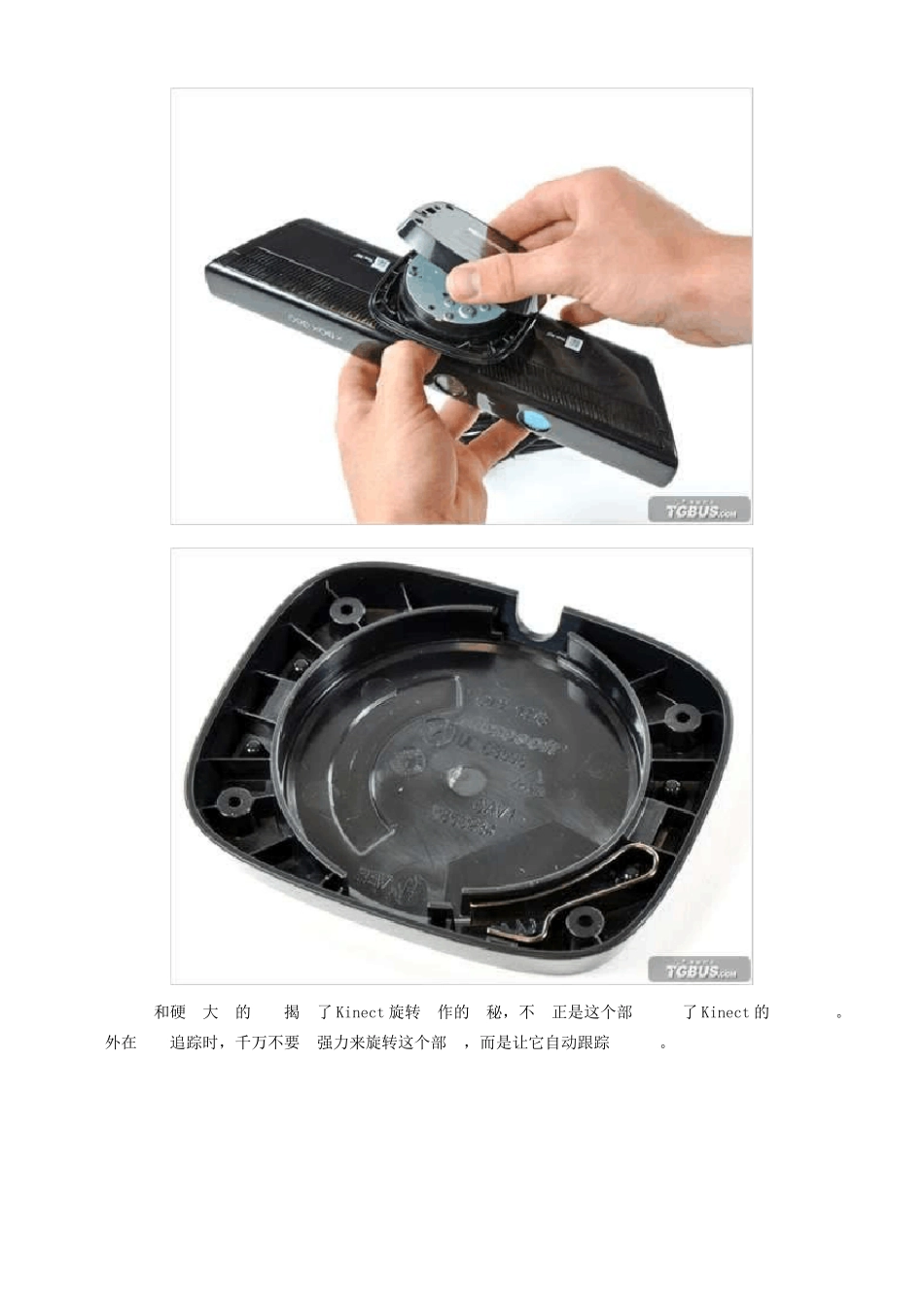 揭开她神秘的面纱!Kinect高清拆机图文解析_第3页