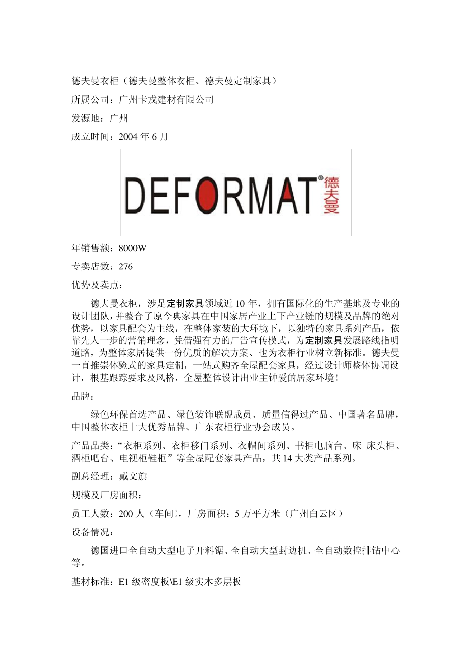 揭秘2014最新十大定制衣柜_第2页