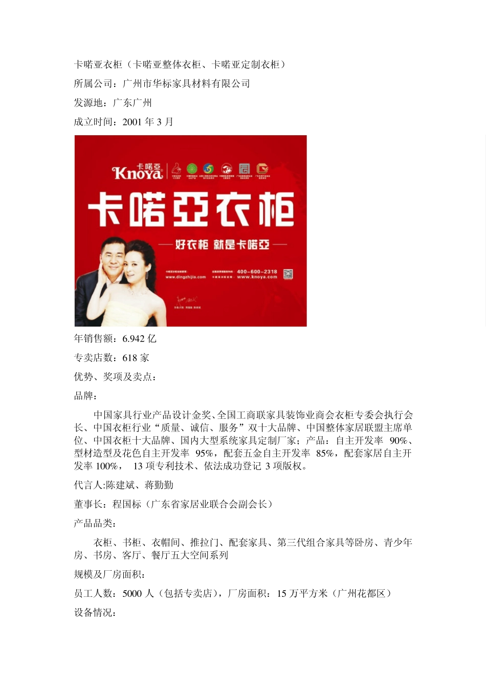 揭秘2014最新十大定制衣柜_第3页