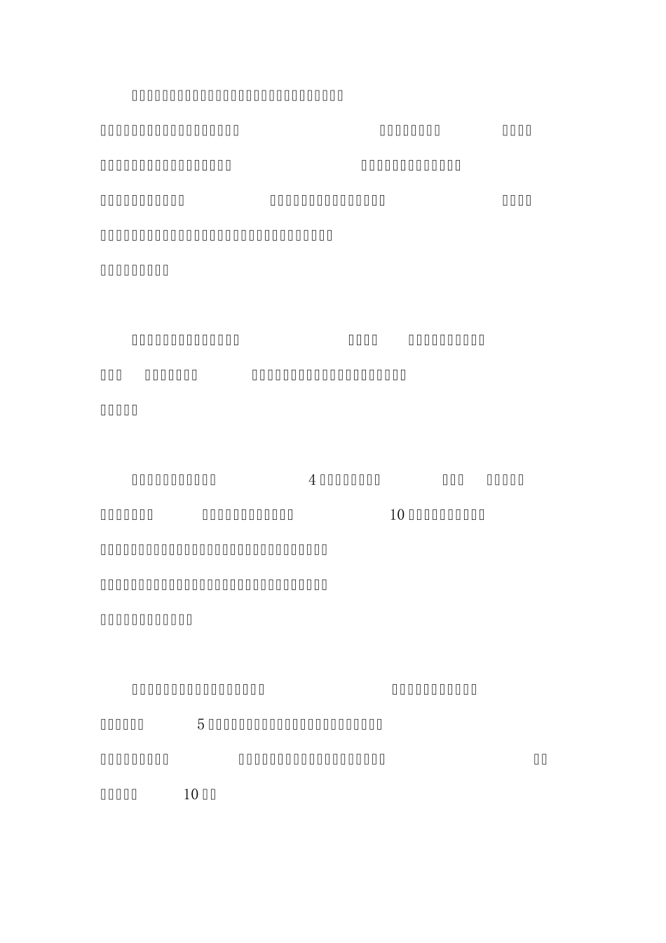 揭秘神十航天员饮食_第2页