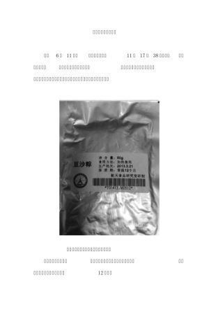 揭秘神十航天员饮食