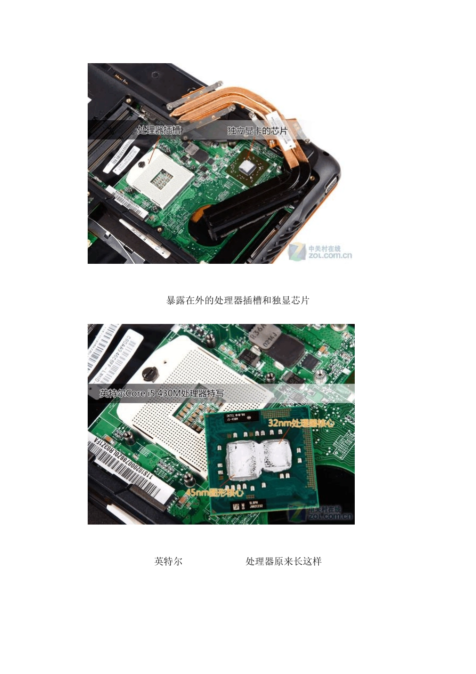 揭秘联想Y460拆解全过程_第3页