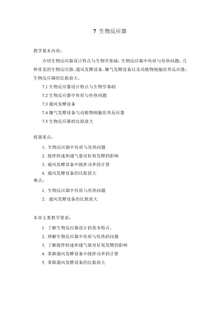 搅拌机功率的计算