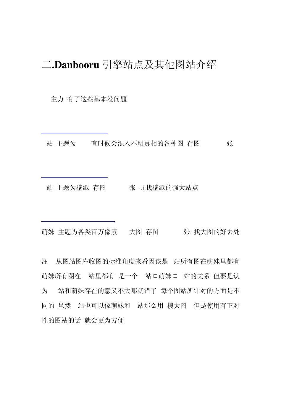 搜图简易教程ver1.0_第3页