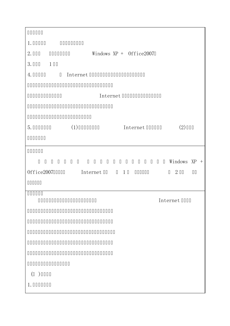 搜索引擎的使用_第2页
