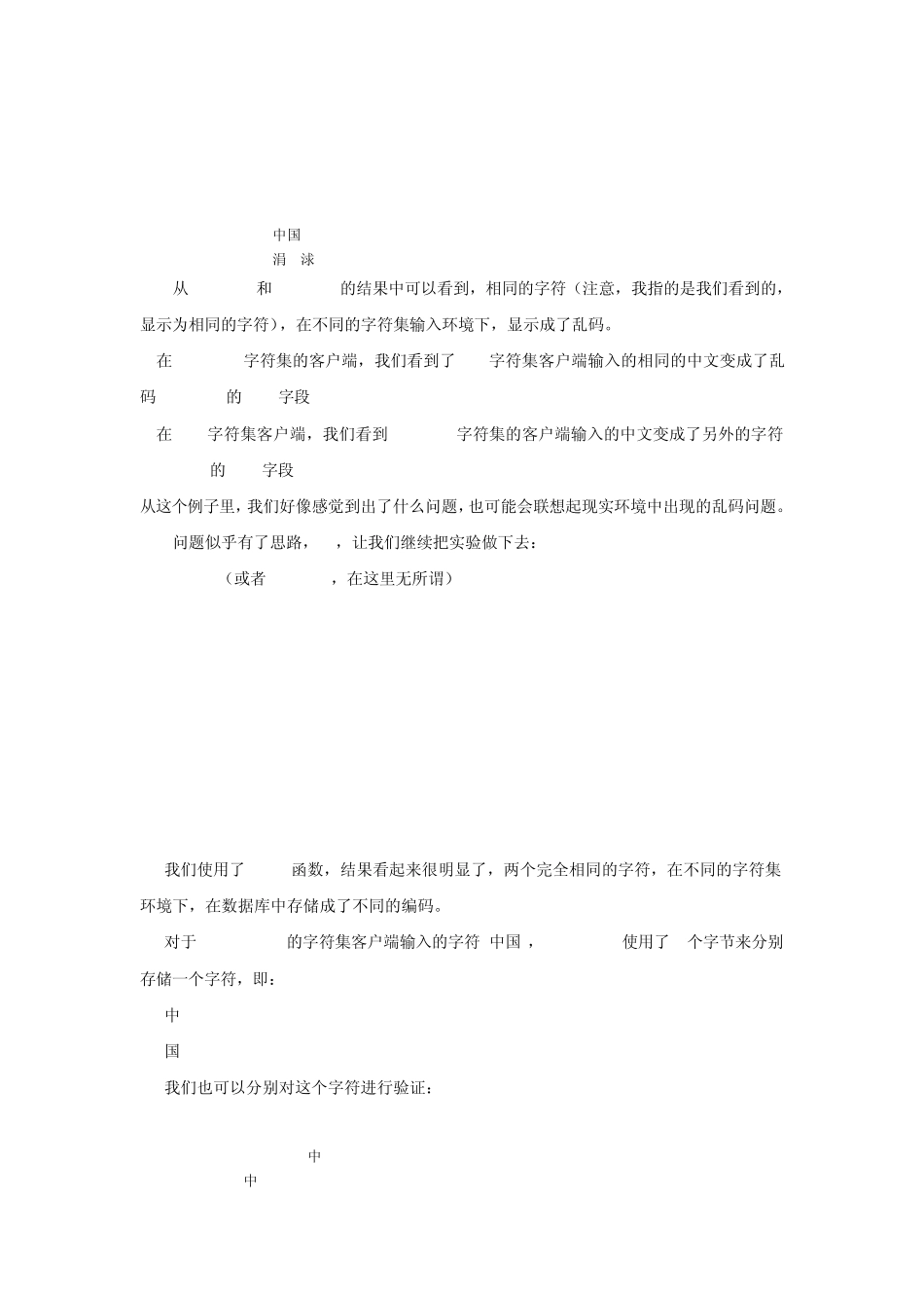 搞懂oracle字符集_第2页