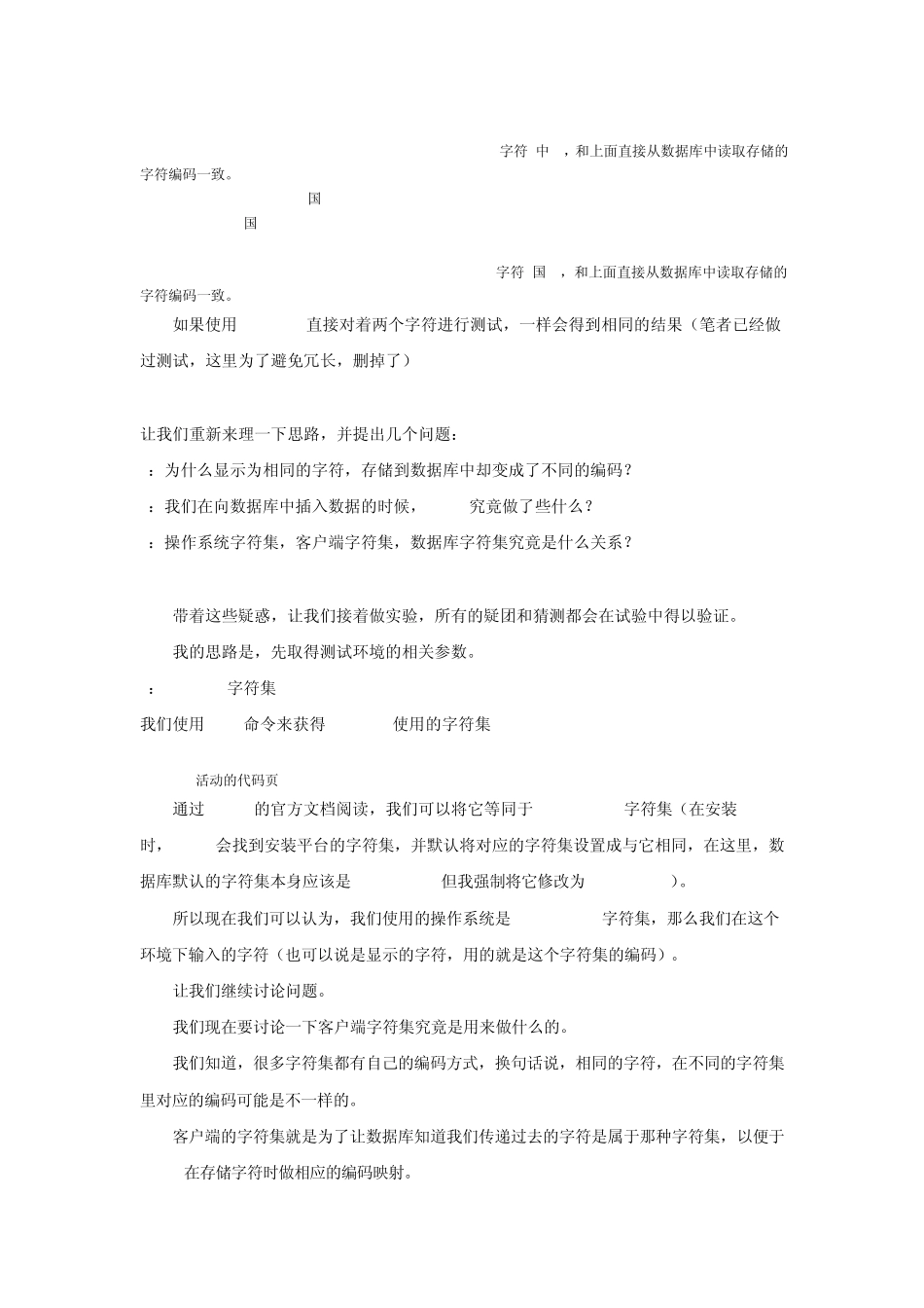 搞懂oracle字符集_第3页