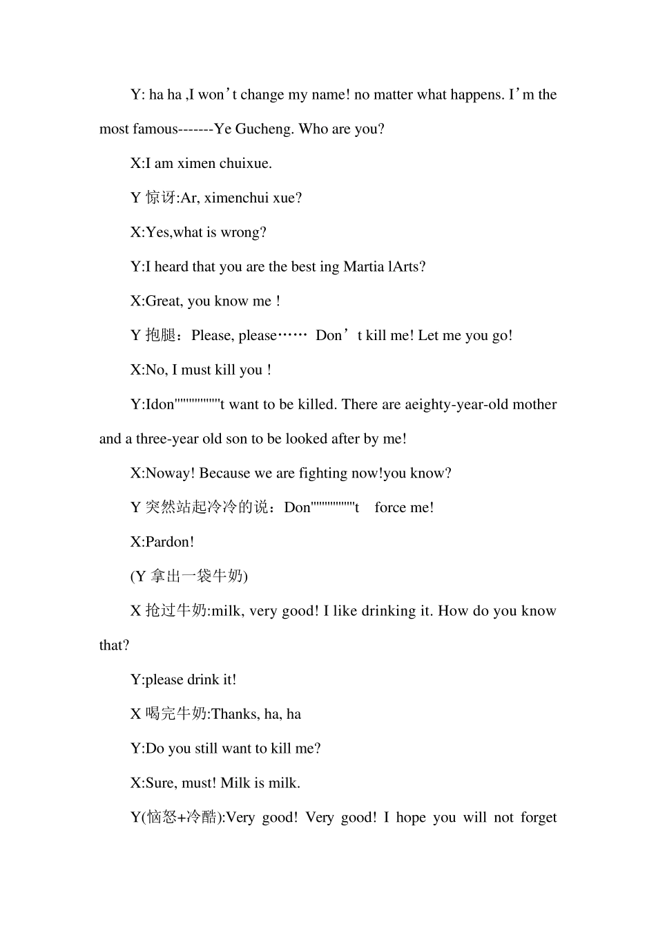 搞笑5人英语剧本_第2页