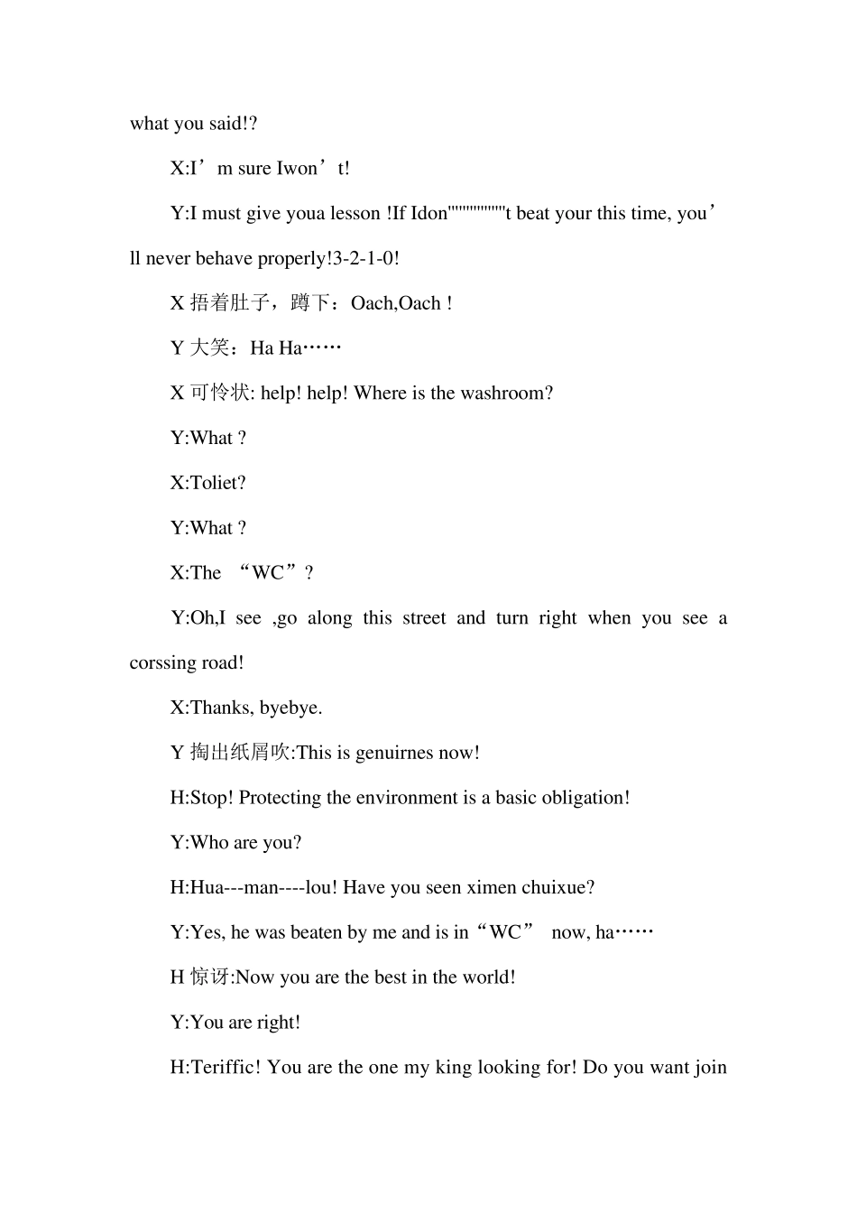 搞笑5人英语剧本_第3页