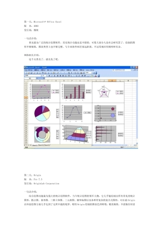 搞科研不得不看的绘图介绍