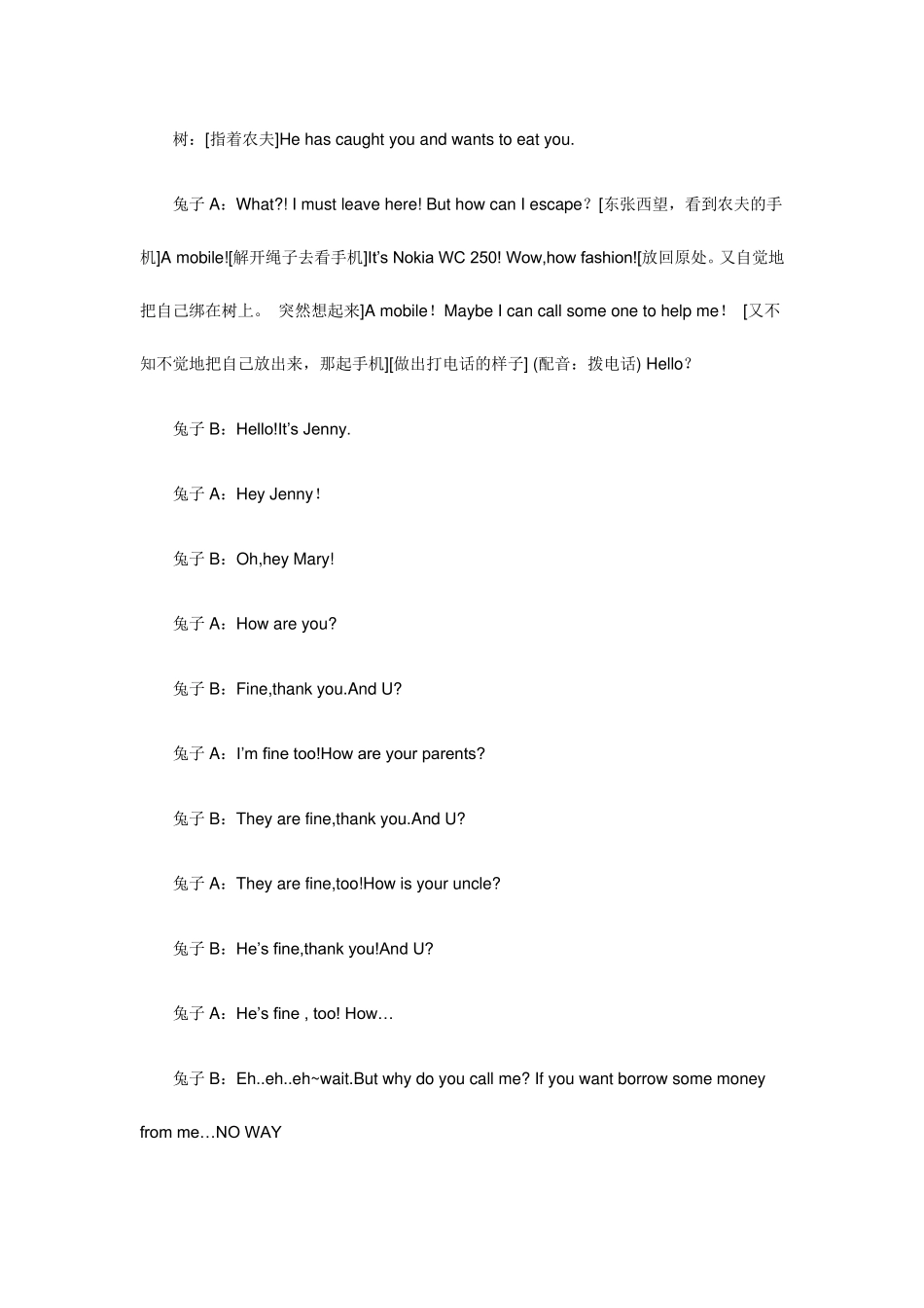 搞笑小学英语小品剧本_第3页