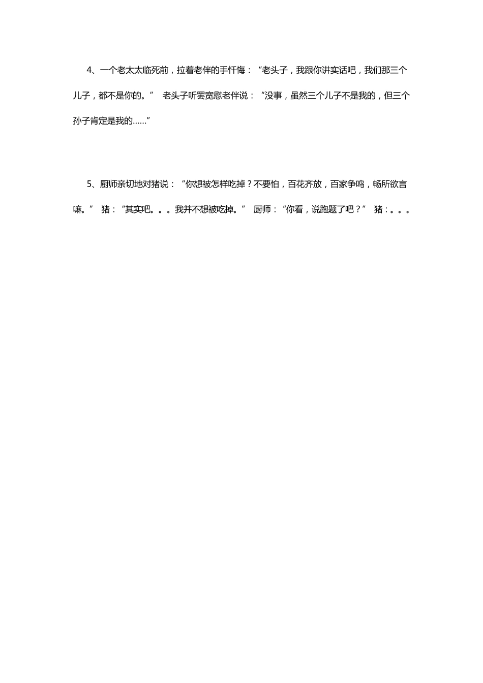 搞笑大集合,2013年最经典的冷笑话!_第2页