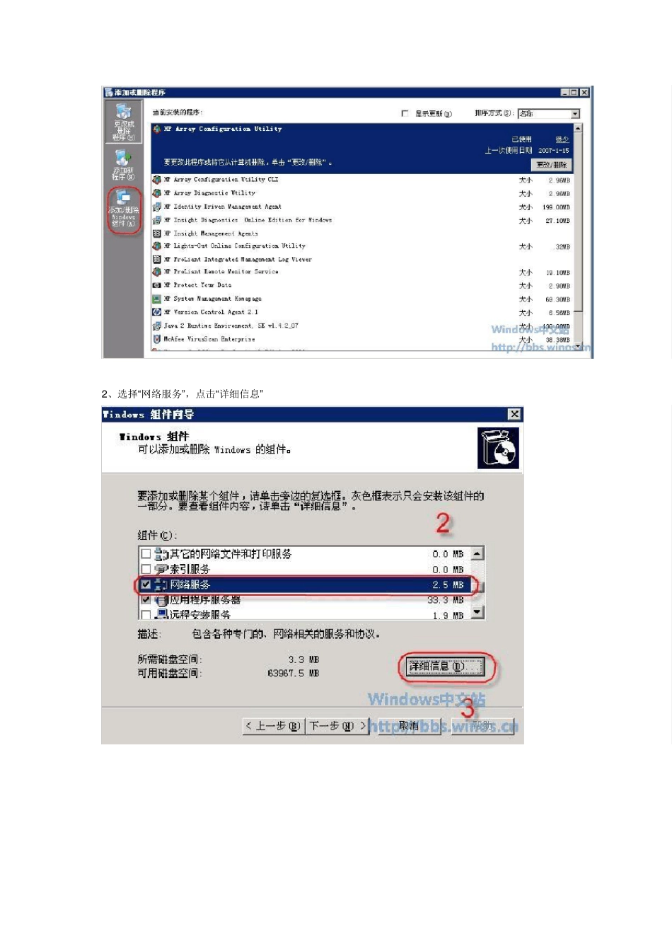 搭建radius服务器_第3页