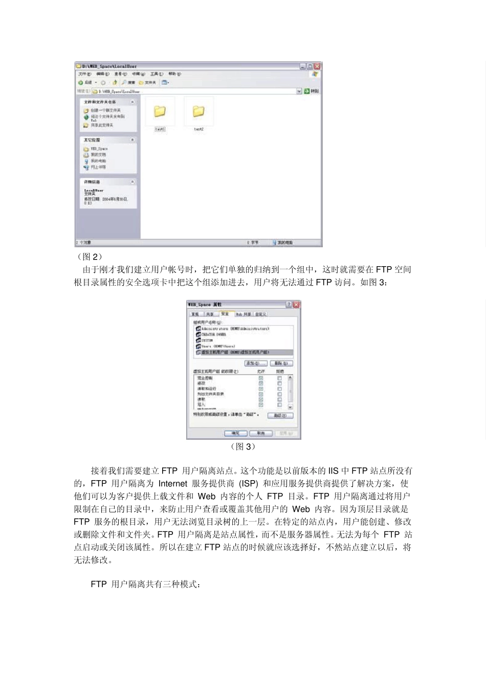 搭建所有服务器全教程_第2页