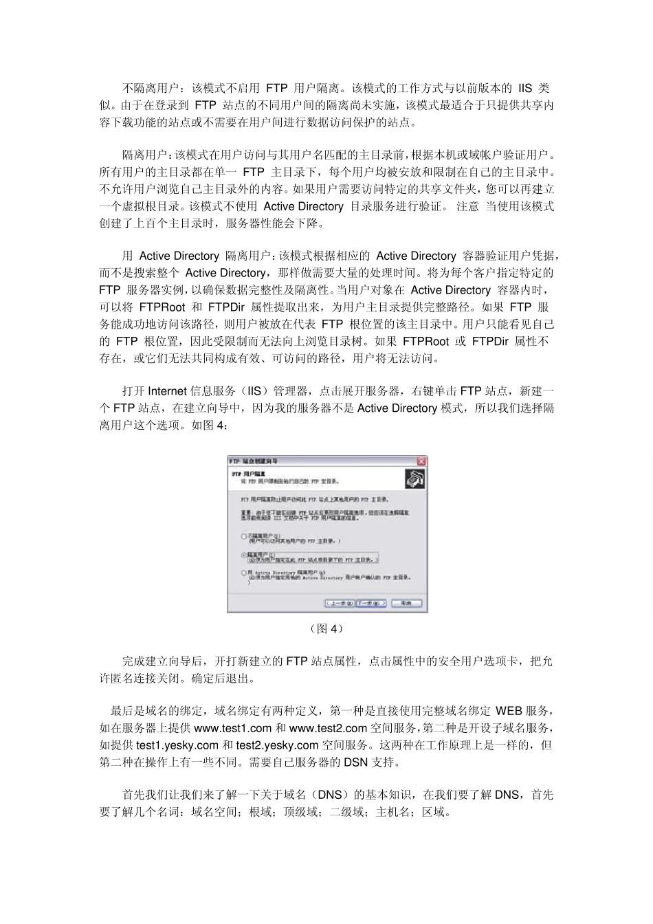 搭建所有服务器全教程_第3页