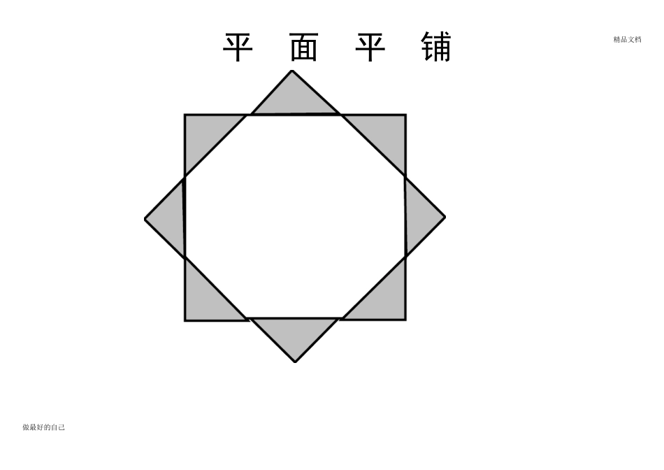 搭建技能示意图_第3页