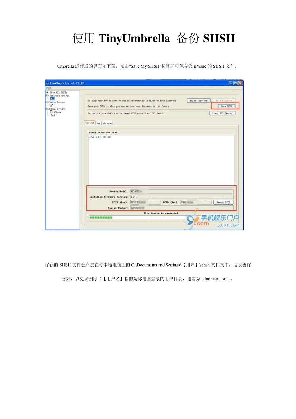 搭建苹果本地激活验证服务器步骤_第1页