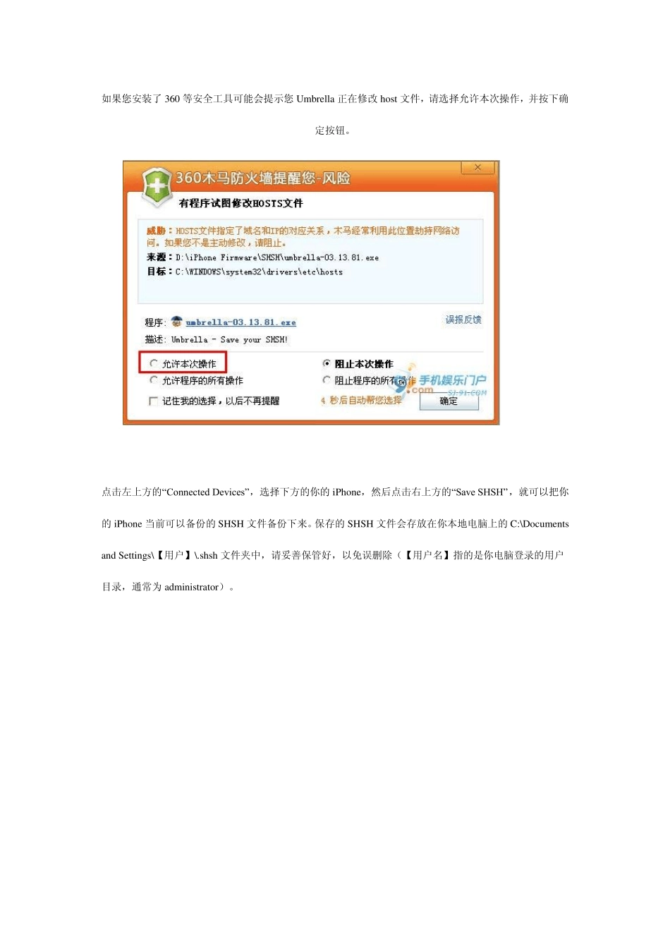 搭建苹果本地激活验证服务器步骤_第3页