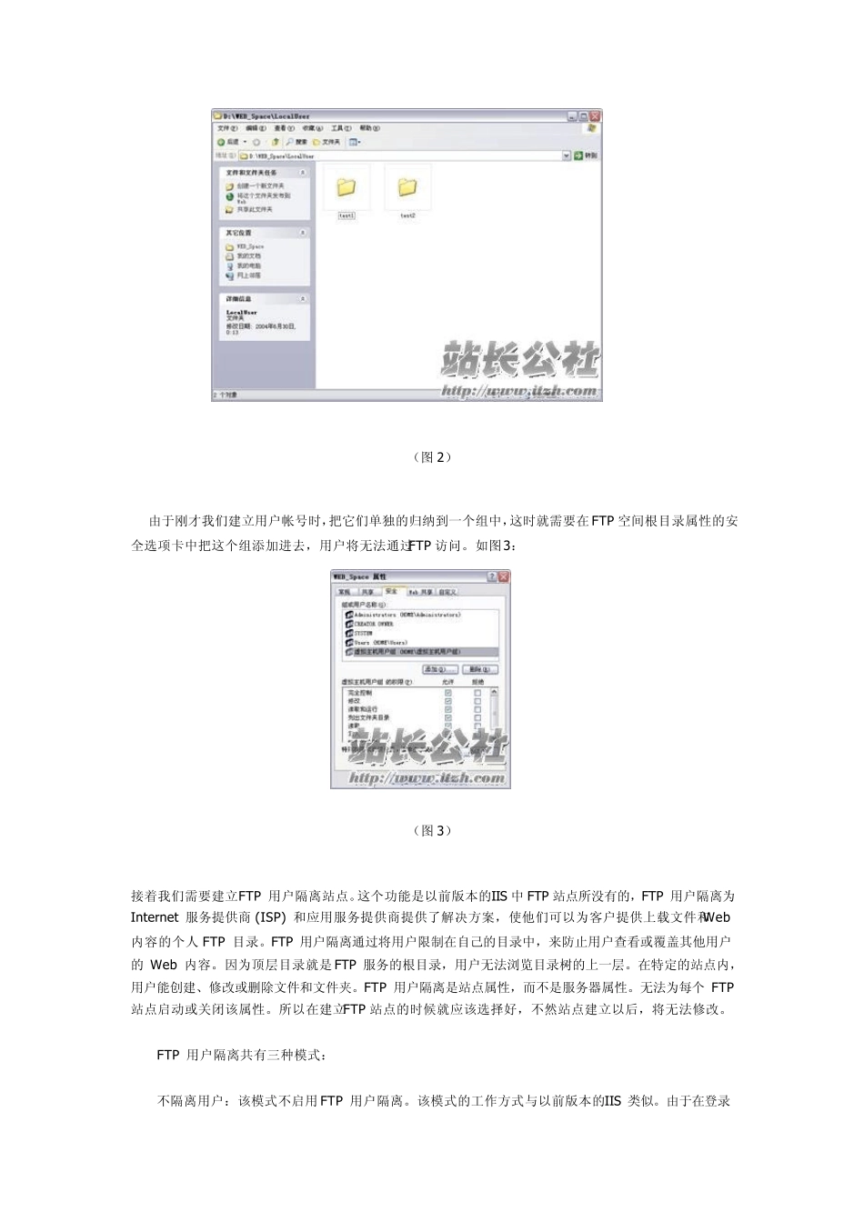 搭建虚拟主机教程全攻略_第2页