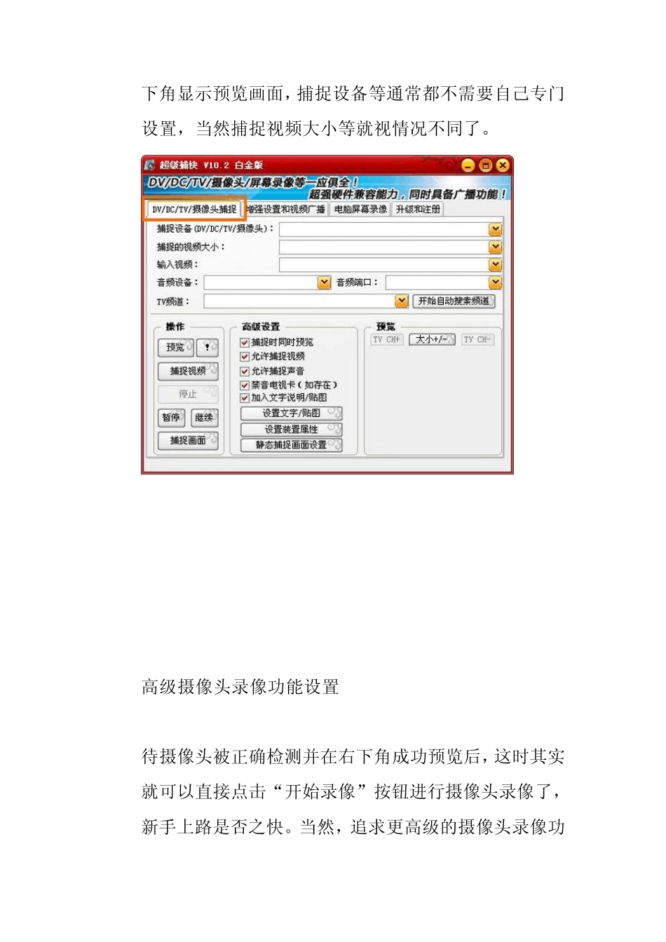 摄像头录像保存为视频文件_第2页