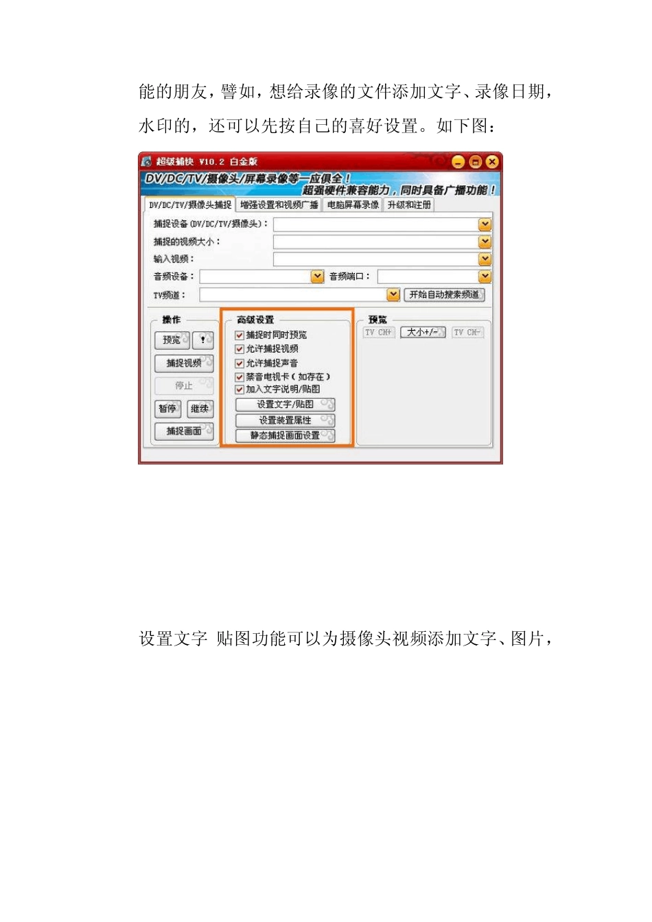 摄像头录像保存为视频文件_第3页