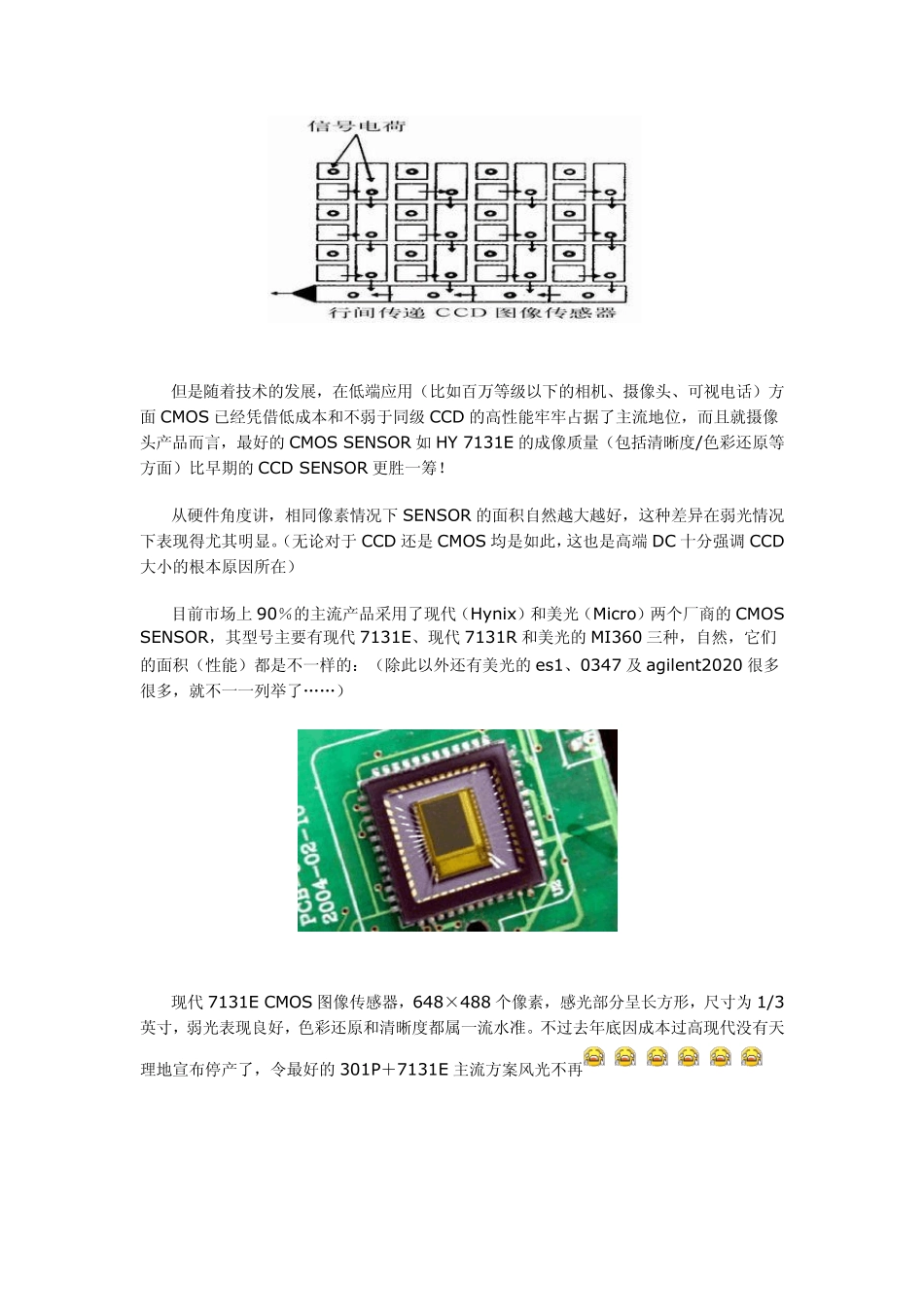 摄像头有三个重要组成部分：_第3页