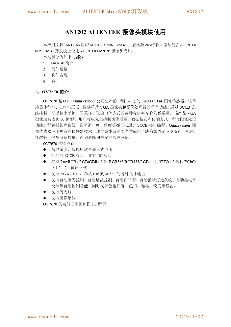 摄像头模块使用_AN1202_第1页