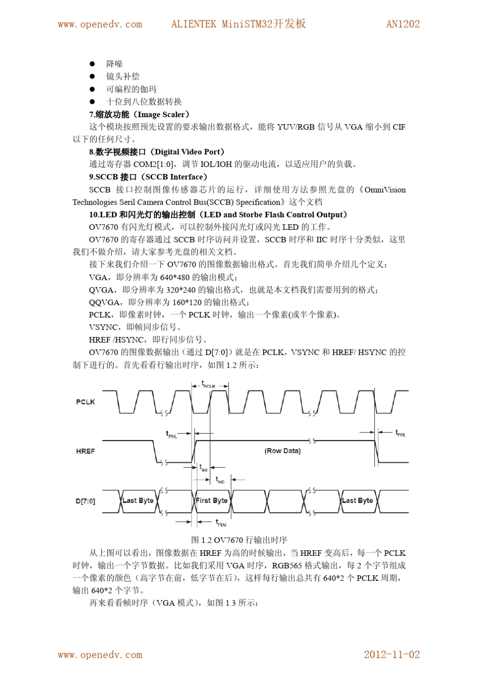 摄像头模块使用_AN1202_第3页