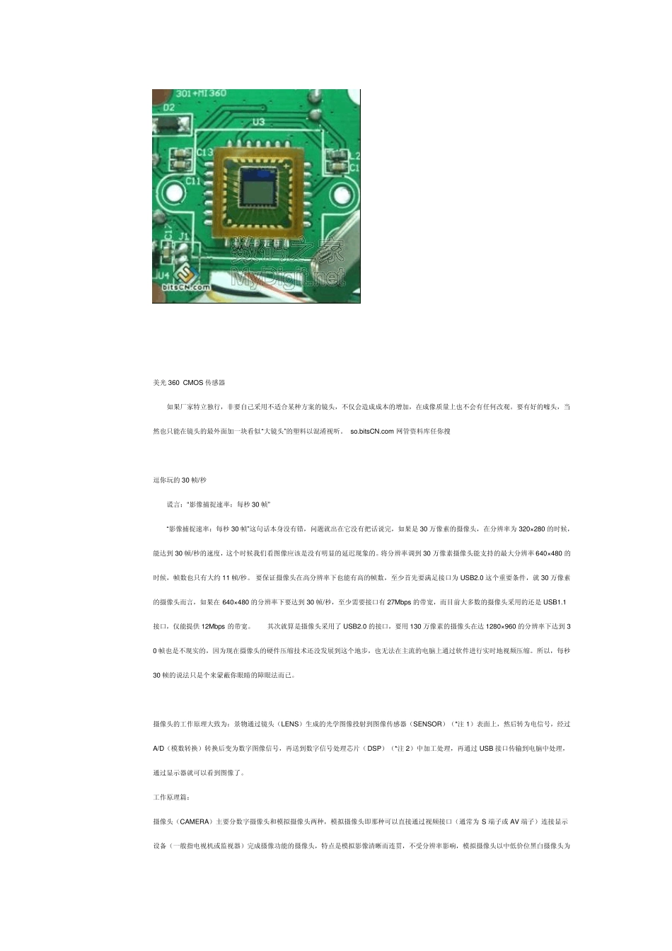 摄像头的工作原理说明加电路图_第3页
