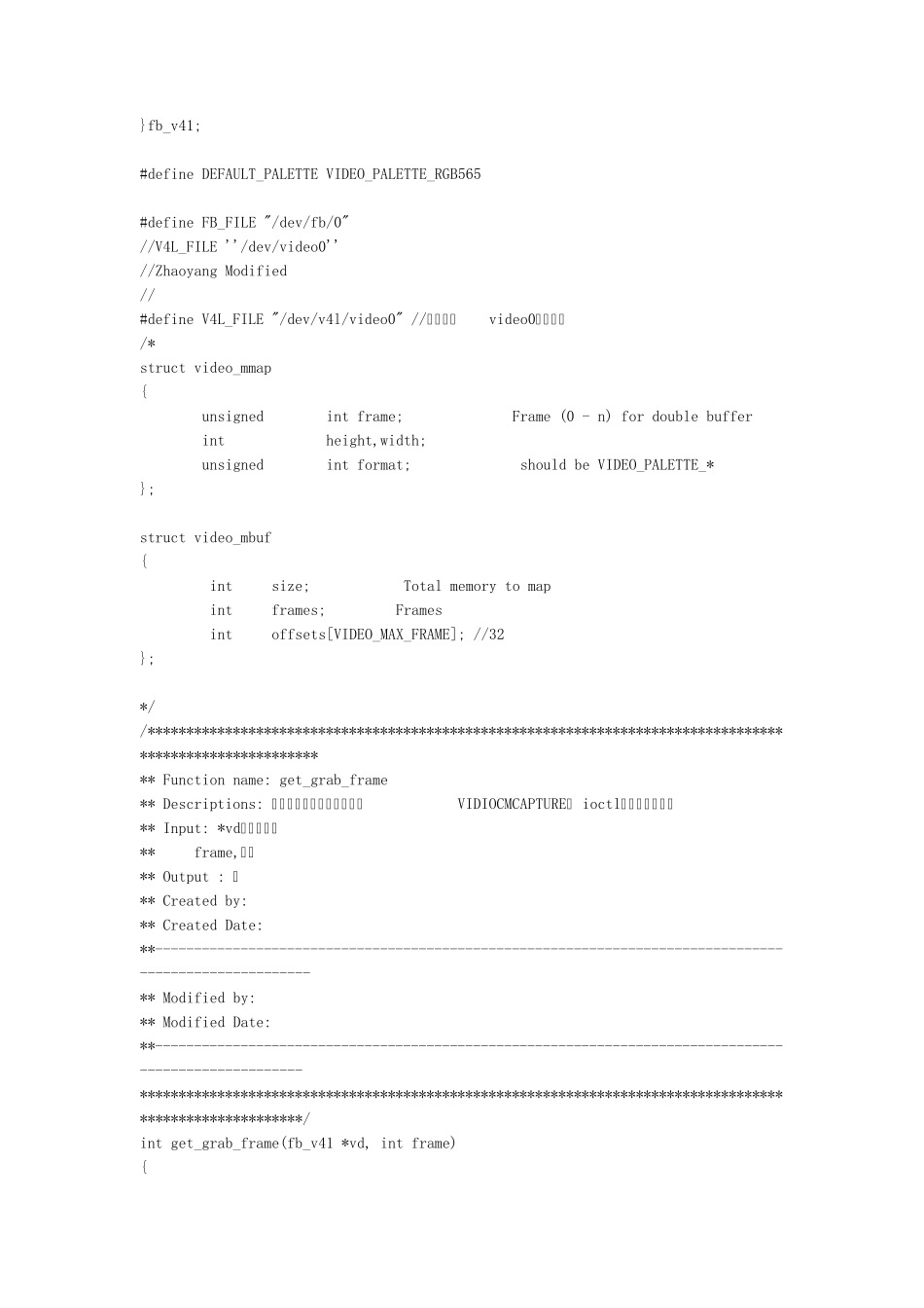 摄像头程序说明_第2页