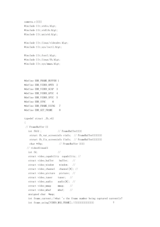 摄像头程序说明