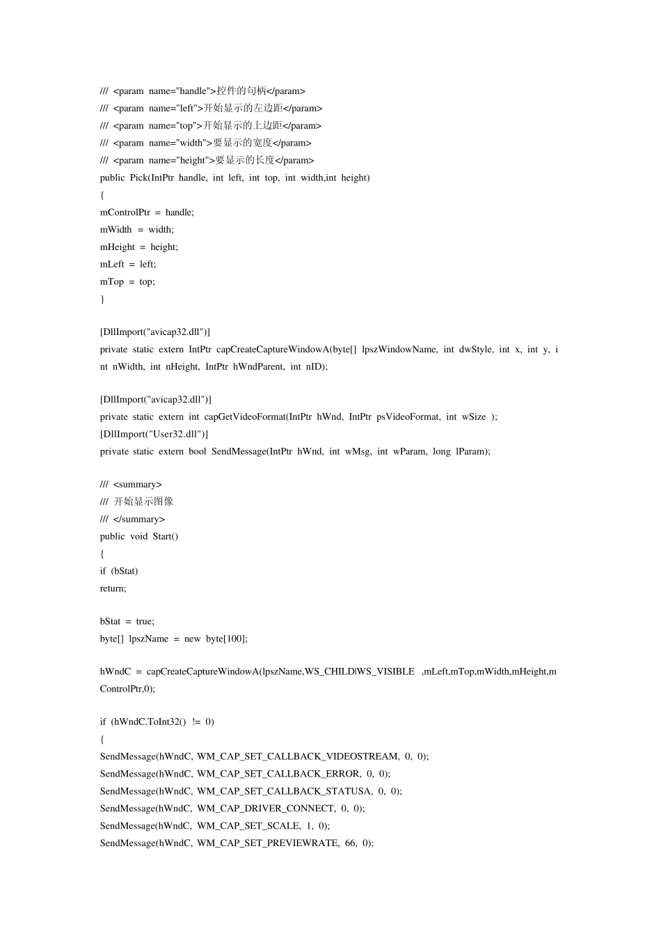 摄像头编程大全_第2页